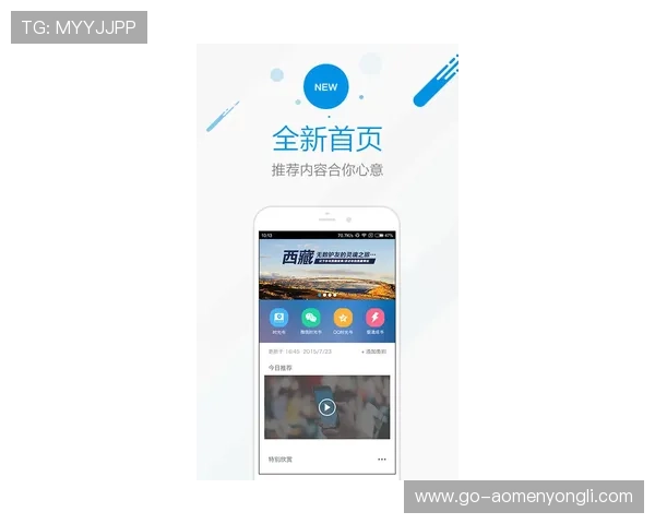 永利国际app支持多设备同步登录，随时随地畅享娱乐时光