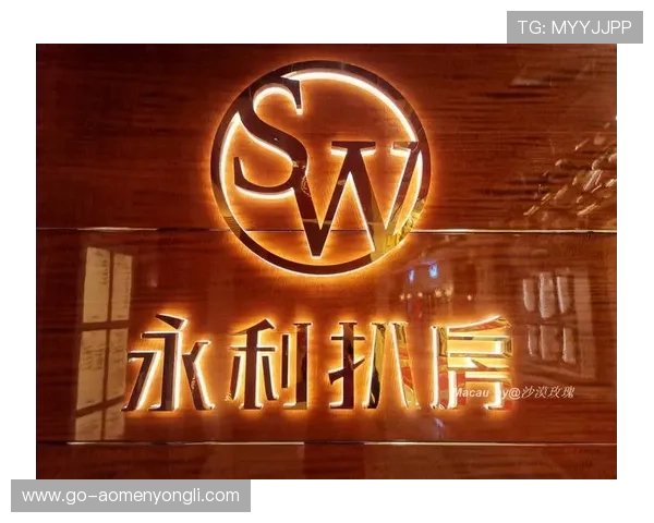 澳門永利皇宫备用网址为玩家提供稳定可靠的登录体验指南 澳門永利皇宫备用网址为玩家提供稳定可靠的登录体验指南