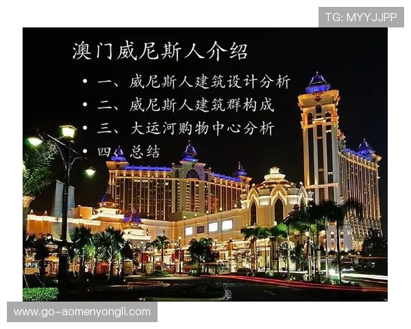 澳门威尼斯人英文介绍模板帮助你更好地进行国际交流和宣传