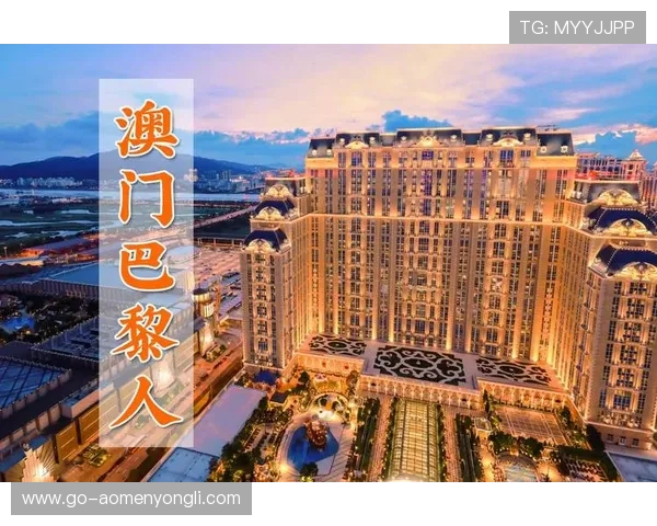 澳门巴黎人评价：游客对澳门巴黎人交通便利性与位置优势的评价分析