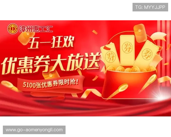 永利集团网页版优惠活动最新动态及时掌握平台推出的丰富优惠福利提升游戏体验