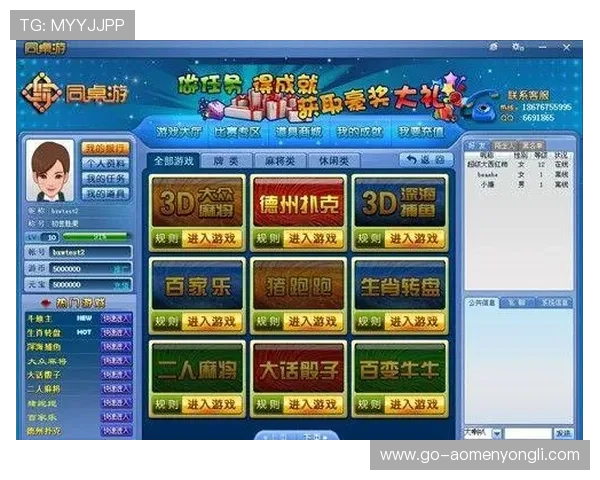 永利集团棋牌网址官方平台推荐,提供丰富多样的棋牌游戏选择