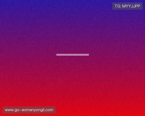 澳门永利现金开户步骤详解，轻松完成注册享受优质博彩服务